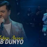 Валичон Азизов Ачаб Дуне