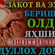 Ехсон Абдуллох Домла