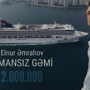 Limansız Gəmi