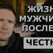 Жизнь После 40