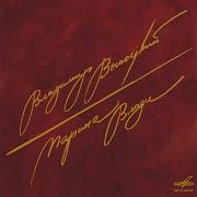 Скалолазка Аудио