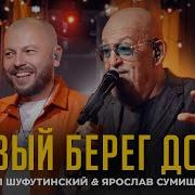 Левый Берег Дона