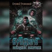 Звёздные Закоулки