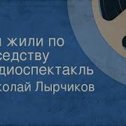 Николай Лырчиков