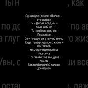 Я Оставлю Минус