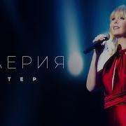 Валерия Ветер