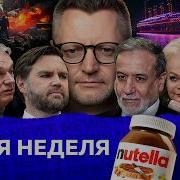 Редакция Ньюс 216 Неделя