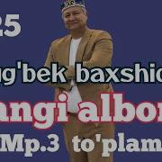 Улугбек Бахши Кушиклари