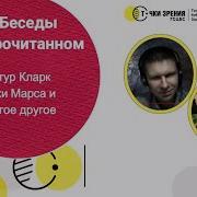 Кларк Пески Марса