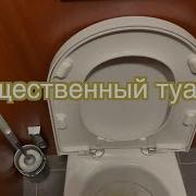 Ссыт Звук