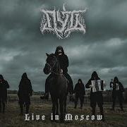 Группа По Пути