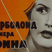 Гарина