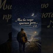 Дадыкин Чужая Тишина