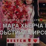 Аллах1О Декъал Йойла Хьо