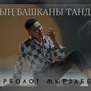 Эх Досум Котор Музыканты