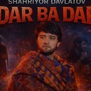 Шариёр Давлатов 2026