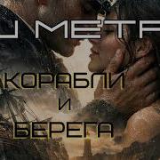 Snsn4 Рубежи