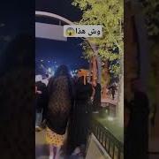 قحبة الرياض