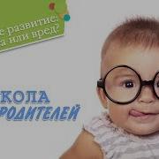 Инсит Тв Родители Дети