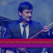 Он Шабе Ки Модарам