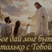 Покрой Новая Песня