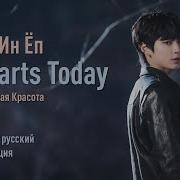 Песни Хван Ин Ёп