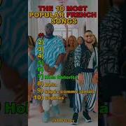 Хит Парад Франции 2020