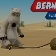 Bernard Bear The Prisoner