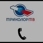 Триколор Тв Музыка