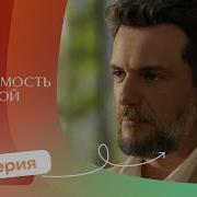 Одержимый Тобой