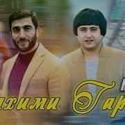 Ралик Репи Рахими Гарми