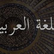 Arabski