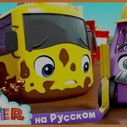 Басстер
