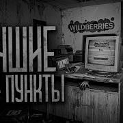 Подккст Снеж