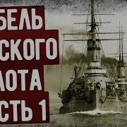 Мемуары Царского Офицера