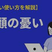 後顧の憂いとは
