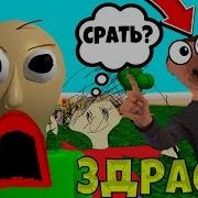 Издевательства Над Балди 10