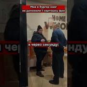 Бургер Кинг Гов
