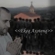 Айк Саркисян