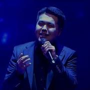 Еркин Токсеитов Омир Омир