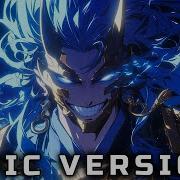 Remember The Name Epic Version