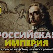 История России Аудиокниги