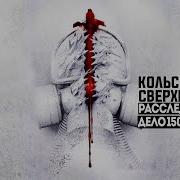 Секретные Архивы Кгб Абаддон