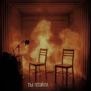 Возьми Телефон Детка