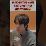 Смех Сокджина