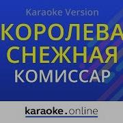 У Тебя На Ресницах Минус