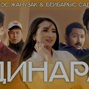 Суйемин Сени Дара Дара