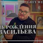 День Рождения 67 Лет