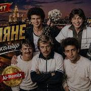 Садовое Кольцо Ai Cover