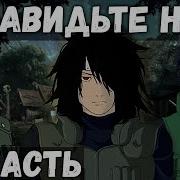 Цепи Судьбы 39